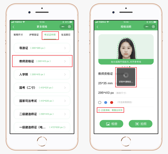 照相馆老板不会告诉你，手机就能直接生成证件照，太简单了