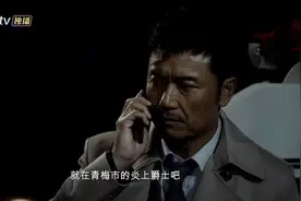 播放量破3亿！一口气看完8集《天目危机》，我终于知道什么叫王炸图片