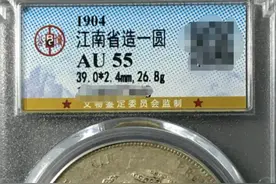 江南省造龙洋，甲辰CH版和TH版图片