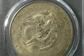 江南省造龙洋，甲辰CH版和TH版图片