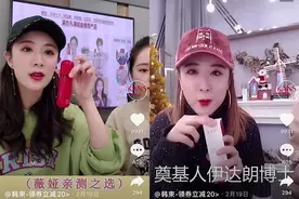 薇娅主推、抖音火爆，韩束多个单品为何在疫情期间卖爆了 | 鲜锋图片