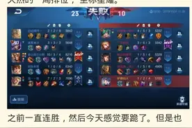 连败后连胜，胜率谁在操纵？官方让你输你只有独自承受图片