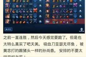 连败后连胜，胜率谁在操纵？官方让你输你只有独自承受图片