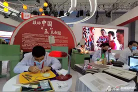 新疆五位玉雕大师亮相大赛 现场展示玉器制作过程图片