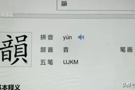 无法申请随申码！上海阿姨、爷叔都栽在这个生僻字上，你身边有人用吗？图片
