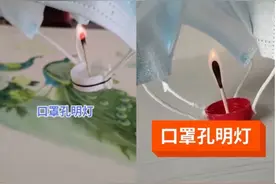 口罩也能用来DIY？胡闹！这样的创意太危险！图片