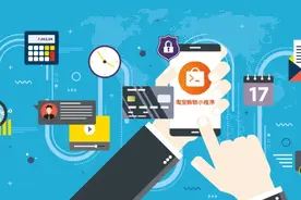 淘宝“购物小程序”，成电商运营增长新引擎图片