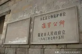 李鸿章与保定的那些事儿图片