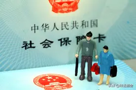 医保卡返钱最新规定 2021年这些情况冻结账户图片