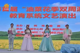 邓州市幼儿园舞蹈《花开盛世》亮相首届油菜花季双周游文艺演出图片