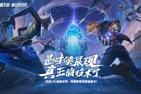 LOL手游国服第一被封号，官方终于动手了，最恶劣的不仅是请演员图片
