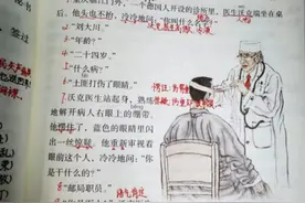 五年级语文下册第十一课《军神》手抄随堂笔记，收藏备用图片
