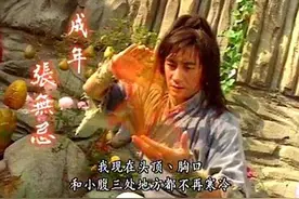 修炼九阳神功的有六人，却有五人练错，书中暗示张无忌错的最离谱图片