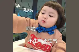 表情包：摸摸头，乖啦乖啦不生气图片