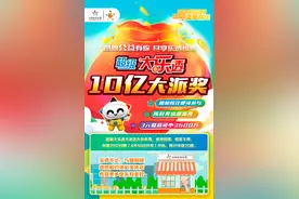 大乐透10亿大派奖规则图片