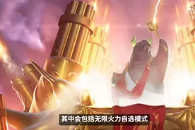 盘点无限火力中那些很强却鲜为人知的玩法，征服者肉装玩法上榜。图片