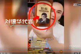 千万网红散打哥高调炫富、售假货遭安徽卫视《国货中国》点名批评图片