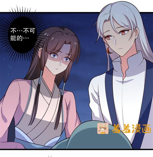 看到小孩就窒息的绝情女与超喜欢孩子的魔教邪少的养娃路会顺利吗