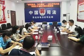 电白区司法局开展“诚信执业，为民服务”主题实践活动图片