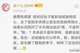 搞笑病友大合集！一起来看看他们看病时候的搞笑经历吧图片