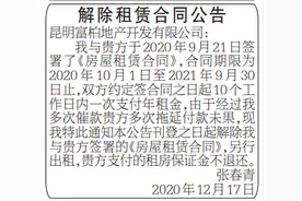 突发！富力危急，广州政府伸出援手图片