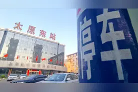 太原东站运行87年“退休”！你知道太原有几个火车站吗图片