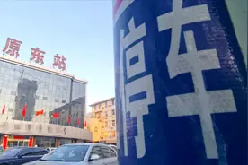 太原东站运行87年“退休”！你知道太原有几个火车站吗图片