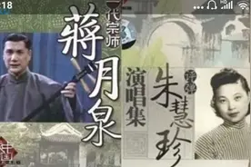 我爱评弹，你听评弹。蒋月泉，朱慧珍《白蛇》第四回图片