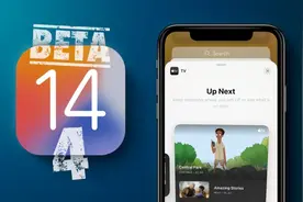 iOS 14 Beta 4更新，修复3D Touch功能图片
