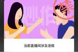 情感主播调解产业链：找演员现场连麦，中老年粉丝付真金白银图片