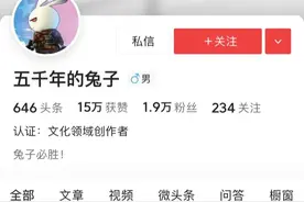 关于五千年的兔子与特斯拉法务部之间PK的看法图片