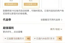爱奇艺升级网络电影合作模式 会员又被套路图片