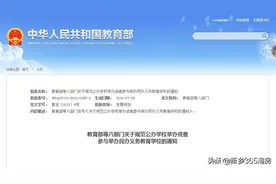 重磅！新乡多个民办学校集体改名，楼市或将迎来巨变图片