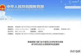 重磅！新乡多个民办学校集体改名，楼市或将迎来巨变图片