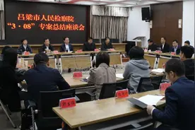 总结发扬“3·08”专案攻坚精神 推进吕梁市检察工作迈进一流图片
