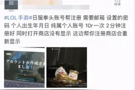 排位战竟然塞人机，英雄联盟手游日服2.3亿玩家呢？图片