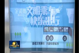 白城：打造城市品牌 助力全国文明城市创建图片