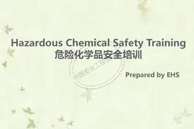 企业危险化学品安全管理要点培训（精品）图片