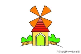 每天学一幅简笔画--荷兰风车简笔画彩色画法步骤图片教程图片