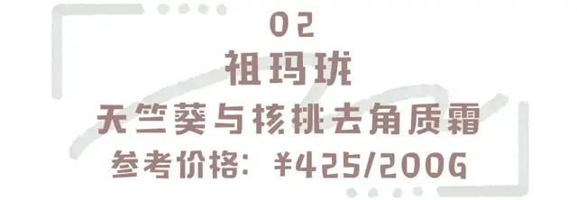 自然旋律蜜桃身体乳官方价