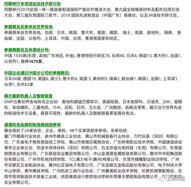 2017厚街dmp机械展