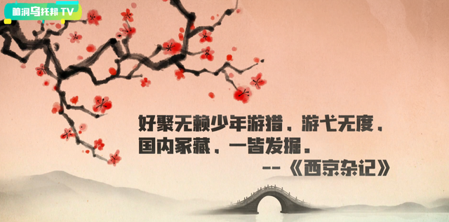 摸金秘闻（一）历史上真正出现过的盗墓门派，有去无回的流沙古墓