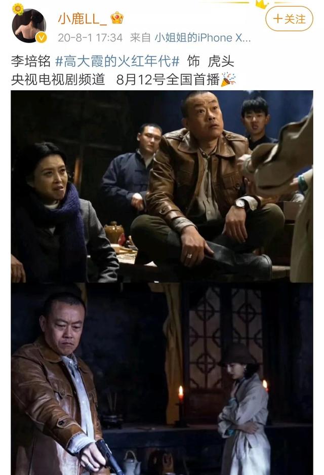 工程师展博电视剧