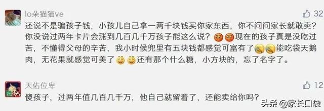 奥特曼卡为啥火爆娃圈？风靡背后原来还隐藏着孩子这样的需求