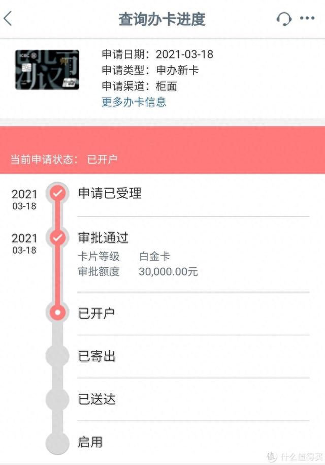 工行储蓄卡金卡办理条件，工行白金卡刷多少免年费 配图07