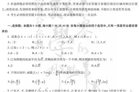2021数学全国新 I 卷真题及参考答案出炉图片
