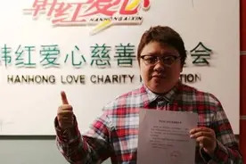 官方公布对韩红慈善基金会调查结果:共捐款5亿！慈善项目已全部公开！图片