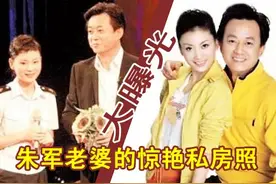 朱军：娶了女企业家老婆，是我今生最大的幸运图片