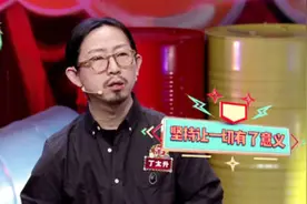 “综艺混子”丁太升的结局，早就注定了图片