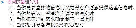 营销界无价的营销培训